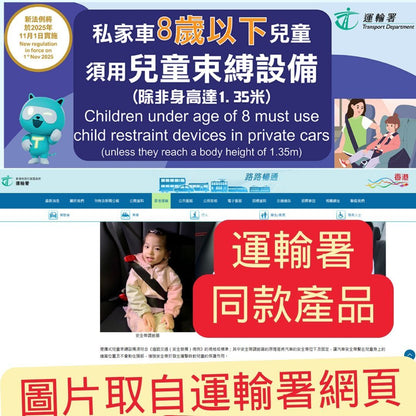 兒童安全帶調節器【便攜式兒童束縛設備】【防勒頸設計】【法例規定】三種顏色可選（午夜黑、寶馬藍、法拉利紅）